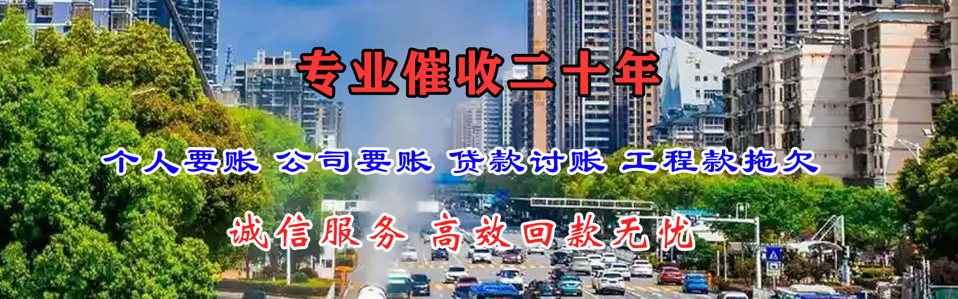 利津要债公司