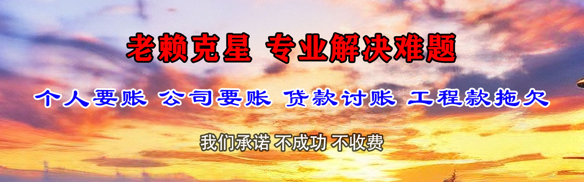 利津要债公司