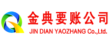 利津金典讨债公司